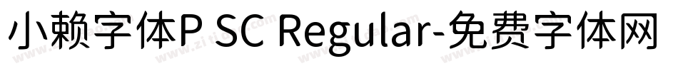 小赖字体P SC Regular字体转换